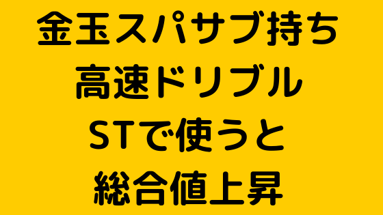 使用感抜群金玉lmfアントニマルシャル Stで使うと総合値あがる なおパパlife