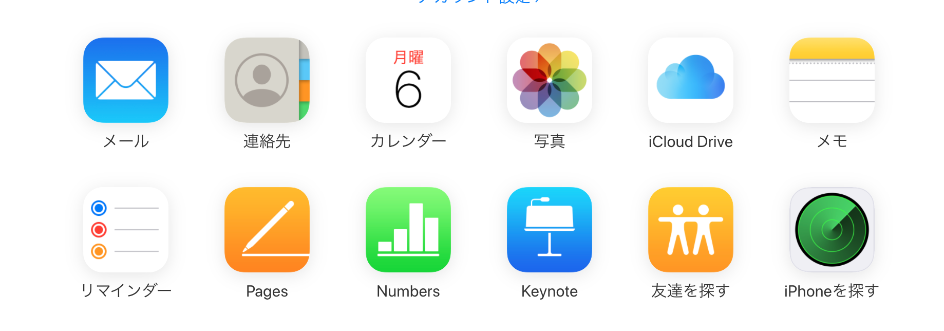 Windowsのパソコンでiphoneのメモアプリを使う方法 なおパパlife