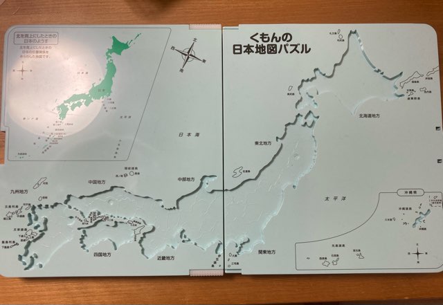 公文の日本地図パズルを購入